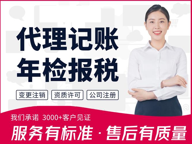 简阳公司注册办理记账代理公司变更注销2022年工商注册费用